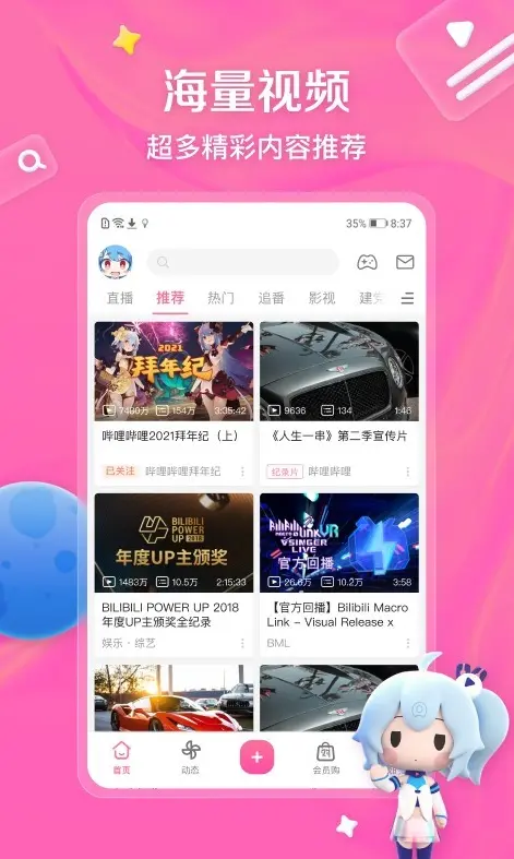 B站大片免费在线观看方法与世界杯直播永久免费看入口 - 真人视频高清在线观看国产动作真人大片直播 - 观看B站在线观看人数技巧