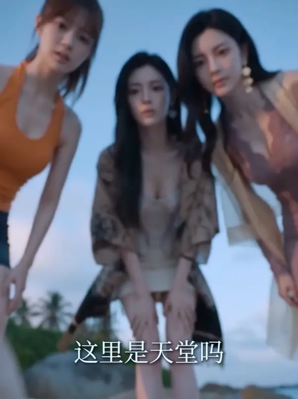 《荒岛美人劫》资源下载-HD高清完整版全集免费在线观看-荒岛美人劫未删减版迅雷夸克网盘分享