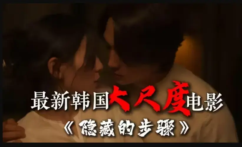 韩国电影《隐藏的面孔》完整版无删减在线观看-宋承宪赵茹珍主演-全集高清HD资源下载