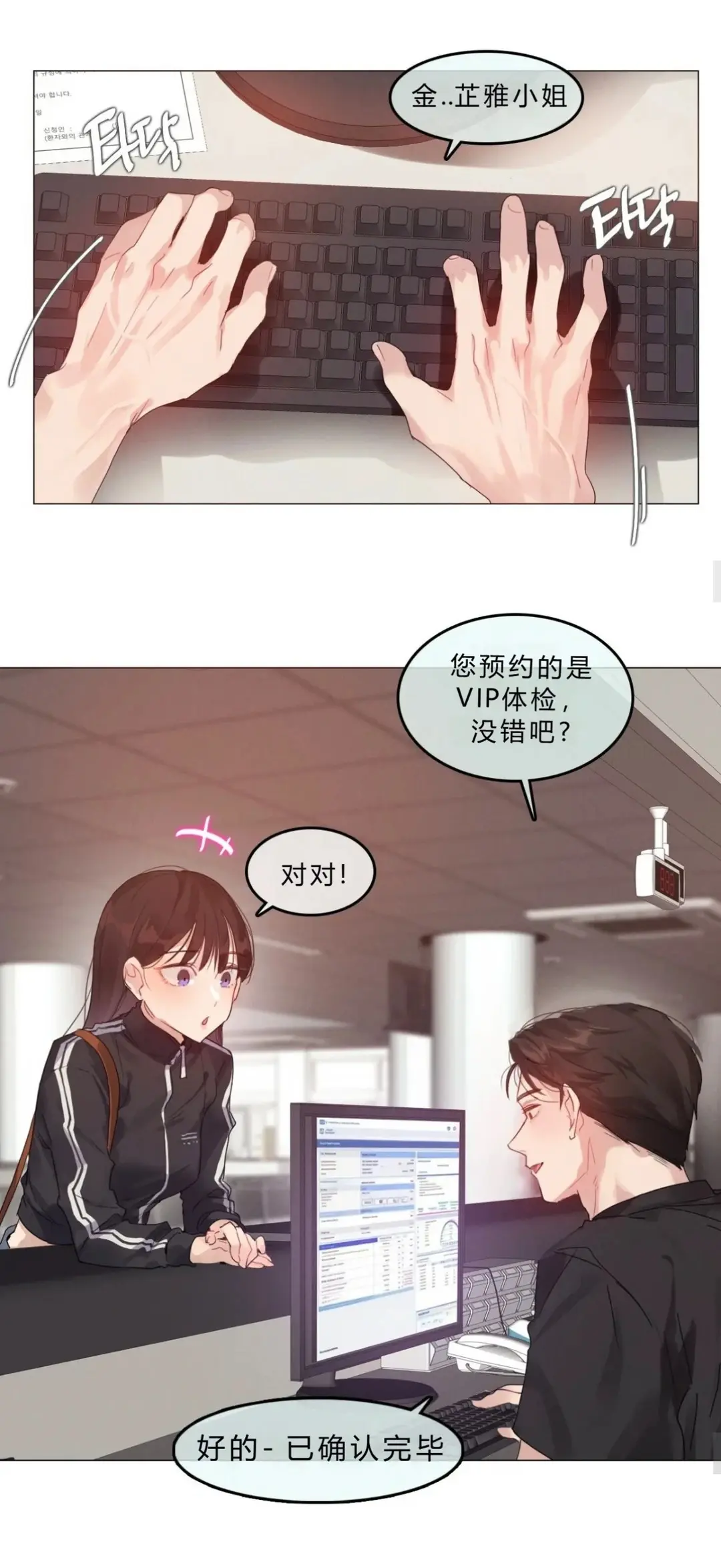 韩漫《只是体检而已》都市恋爱女性向成人爽文 - 全章节高清汉化无删减 - 完整全集实时追更 - 网盘资源下载地址