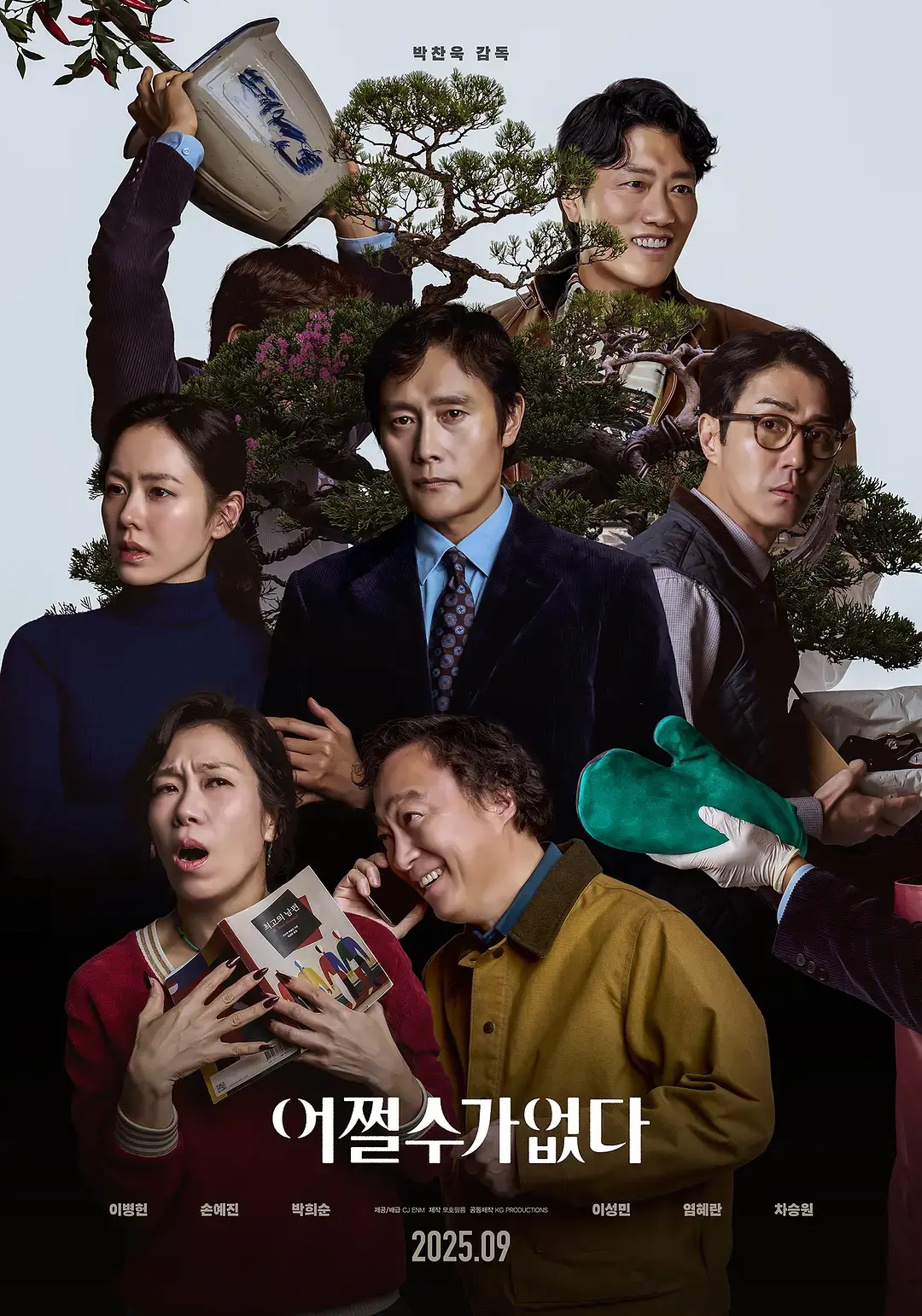 《无可奈何》高清完整版在线观看-2025韩国喜剧电影李炳宪孙艺珍主演-无广告免费播放