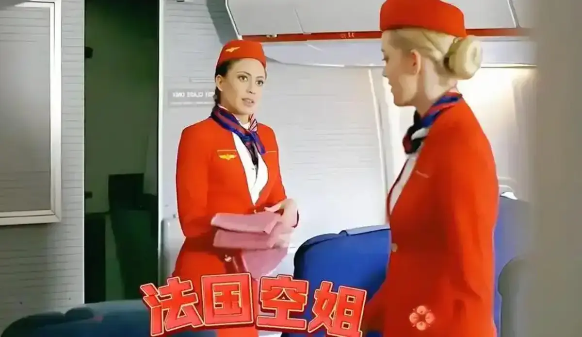 《法国空乘4》法版高清无删减完整版在线观看_全集4K完整版免费观看_欧美电影_满天星电影
