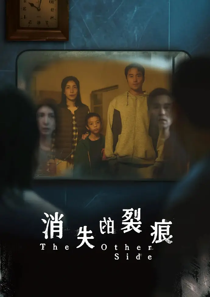 台剧《消失的裂痕》全集免费高清在线观看-张孝全杨谨华主演-1-8集完整版资源免费在线播放
