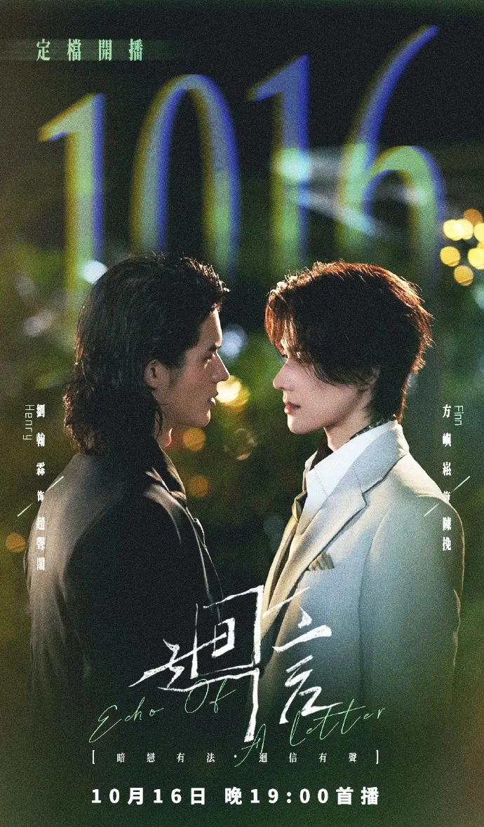 奇洛李维斯回信剧版《回信》第01集全高清完整版免费在线观看-无广告高清版全集在线看