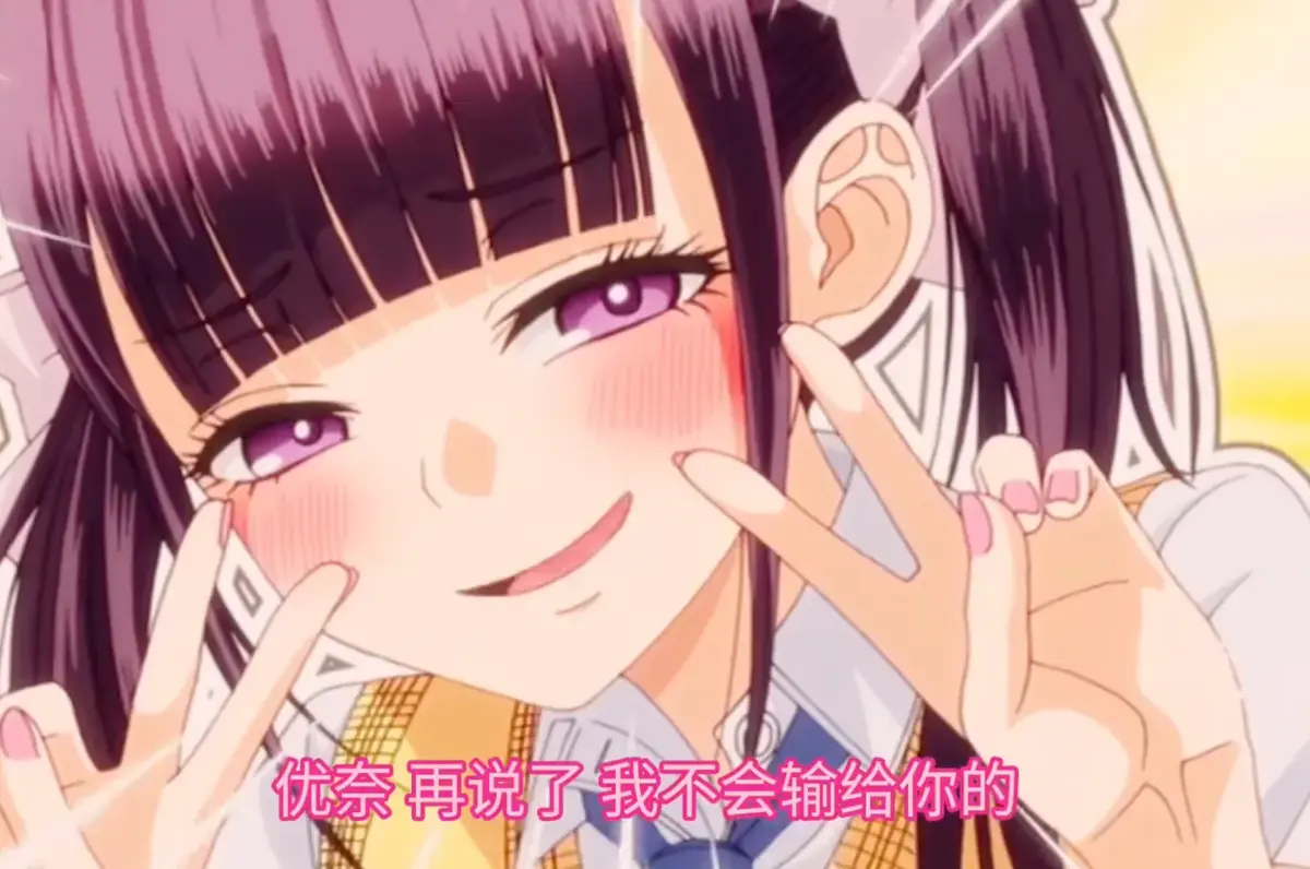 《玩美×玩媚》动漫高清完整版-全季在线播放樱花动漫网-免费观看全集