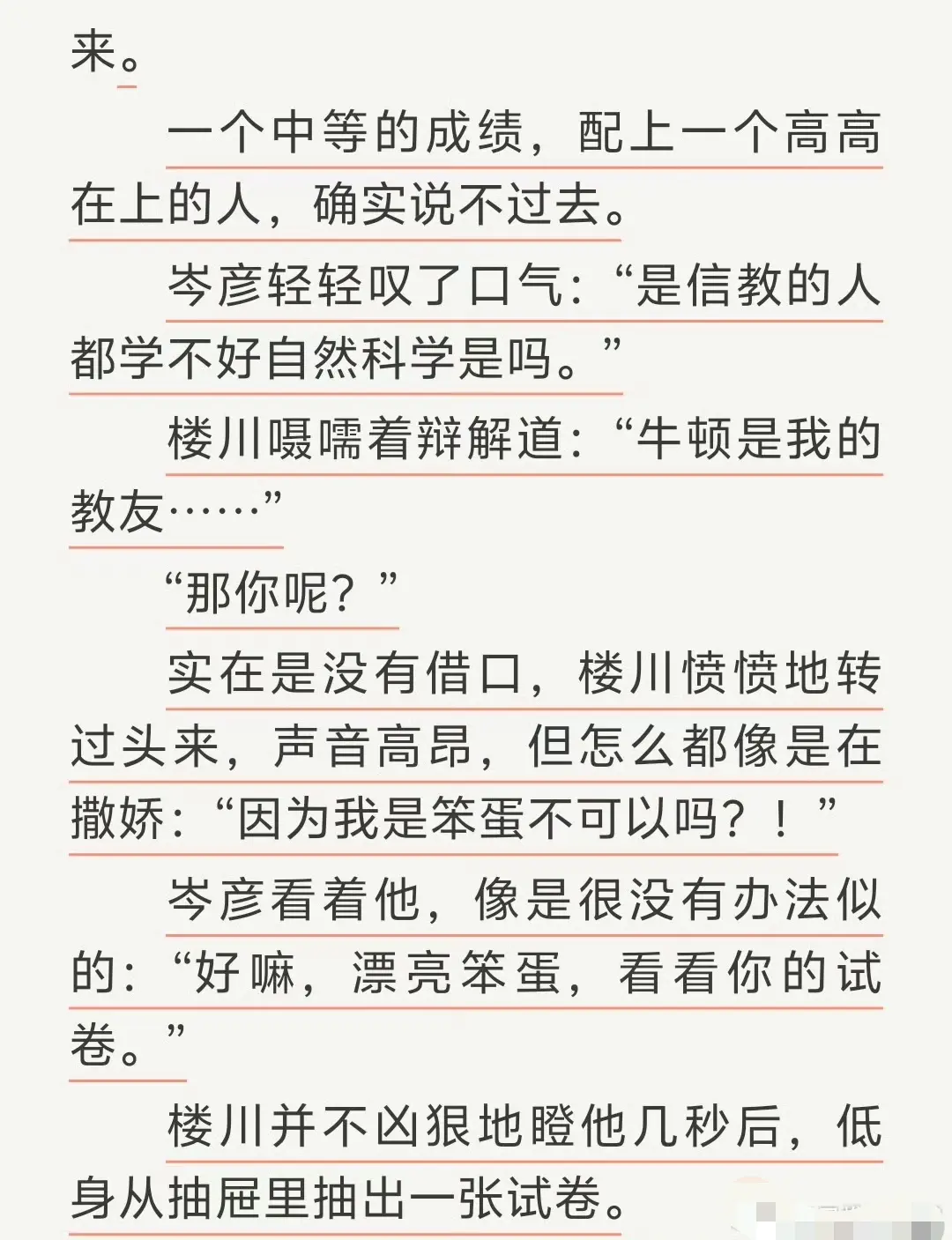 《通感快感》by匿名咸鱼完整全文TXT下载-免费在线阅读-全文无删减免费看