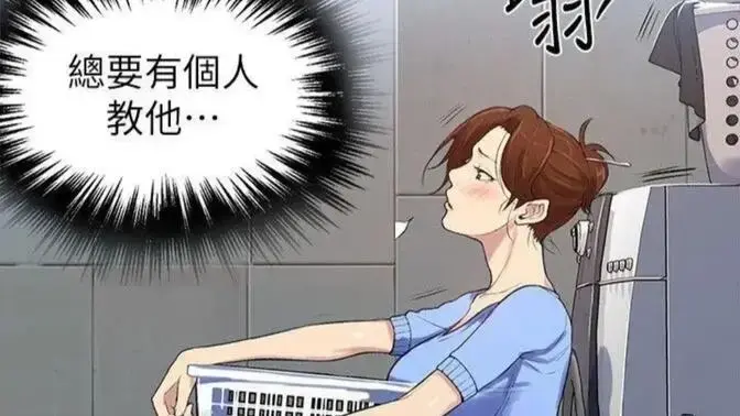 《私密教学》韩漫全集免费下拉式阅读-私密教学无删减高清完整版在线-私密教学漫画免费观看