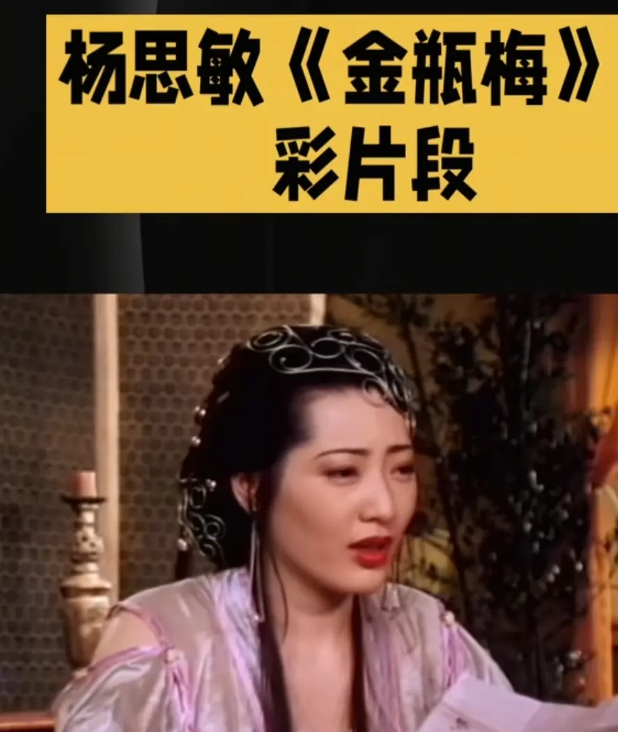 《新金瓶梅》全集高清免费在线观看-香港经典电影新金瓶梅无广告-星空影院HD中字完整版
