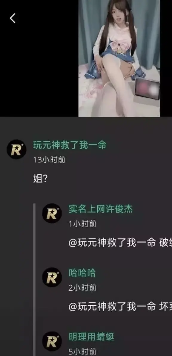 《2026推特高颜值福利小鱼事件空悲切》相关资源图片