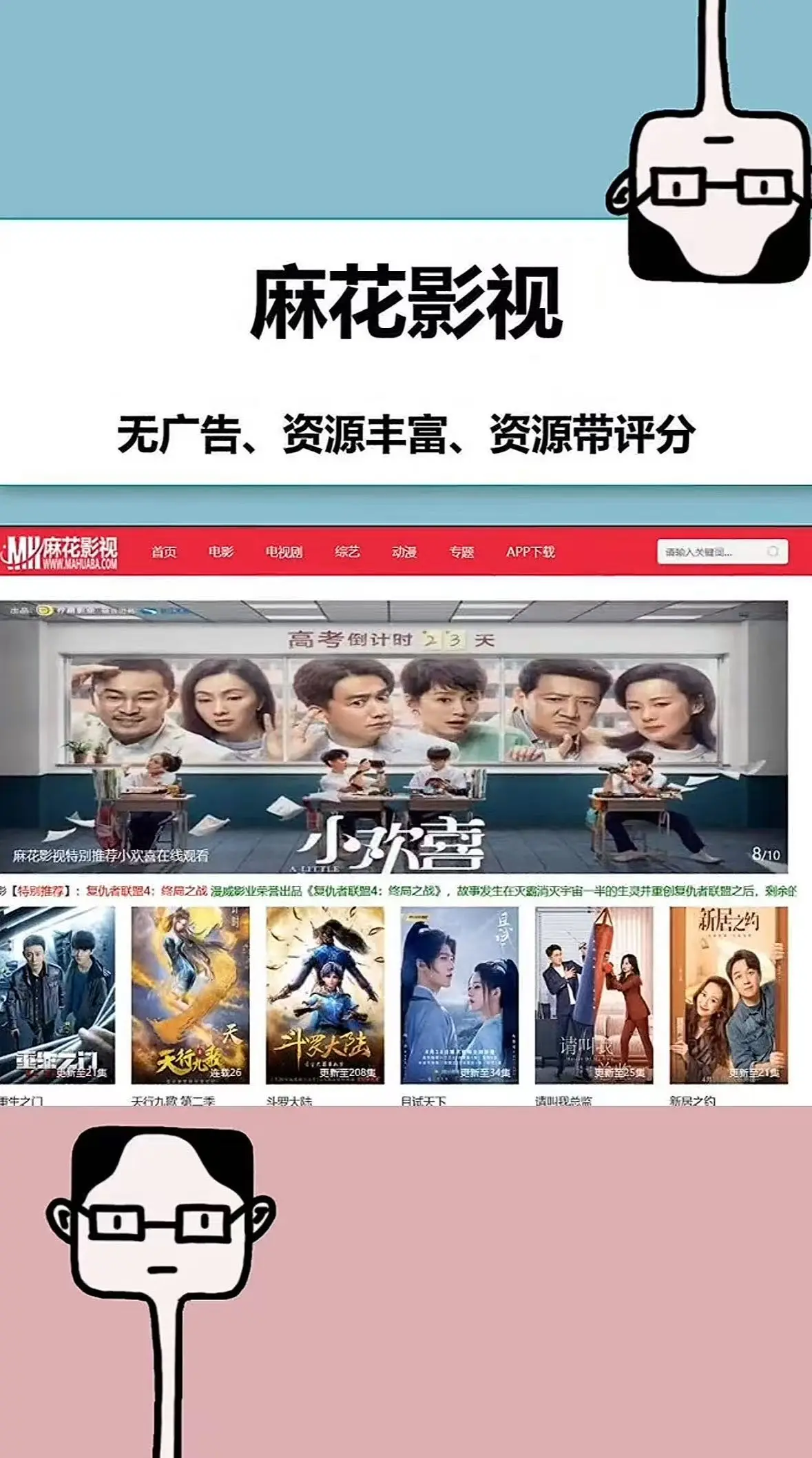 《麻花影视》TV版高清看-国产MV电视剧完整版-一键进入无广告秒播-高清资源下载直达