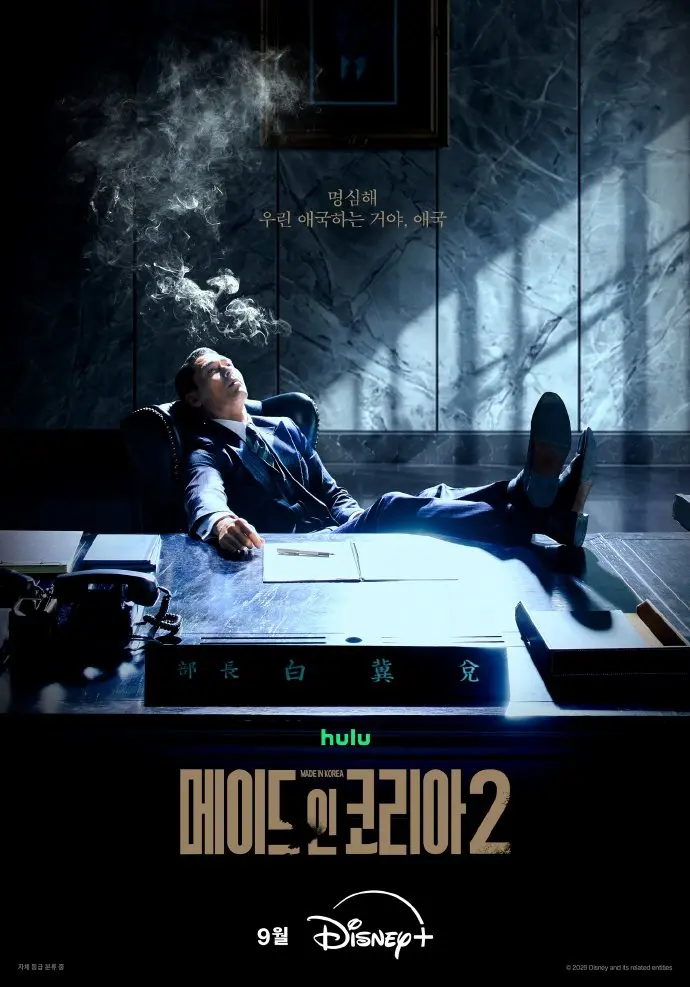 《韩国制造2》高清免费在线观看_2026韩剧玄彬主演全集-无广告完整版在线播放