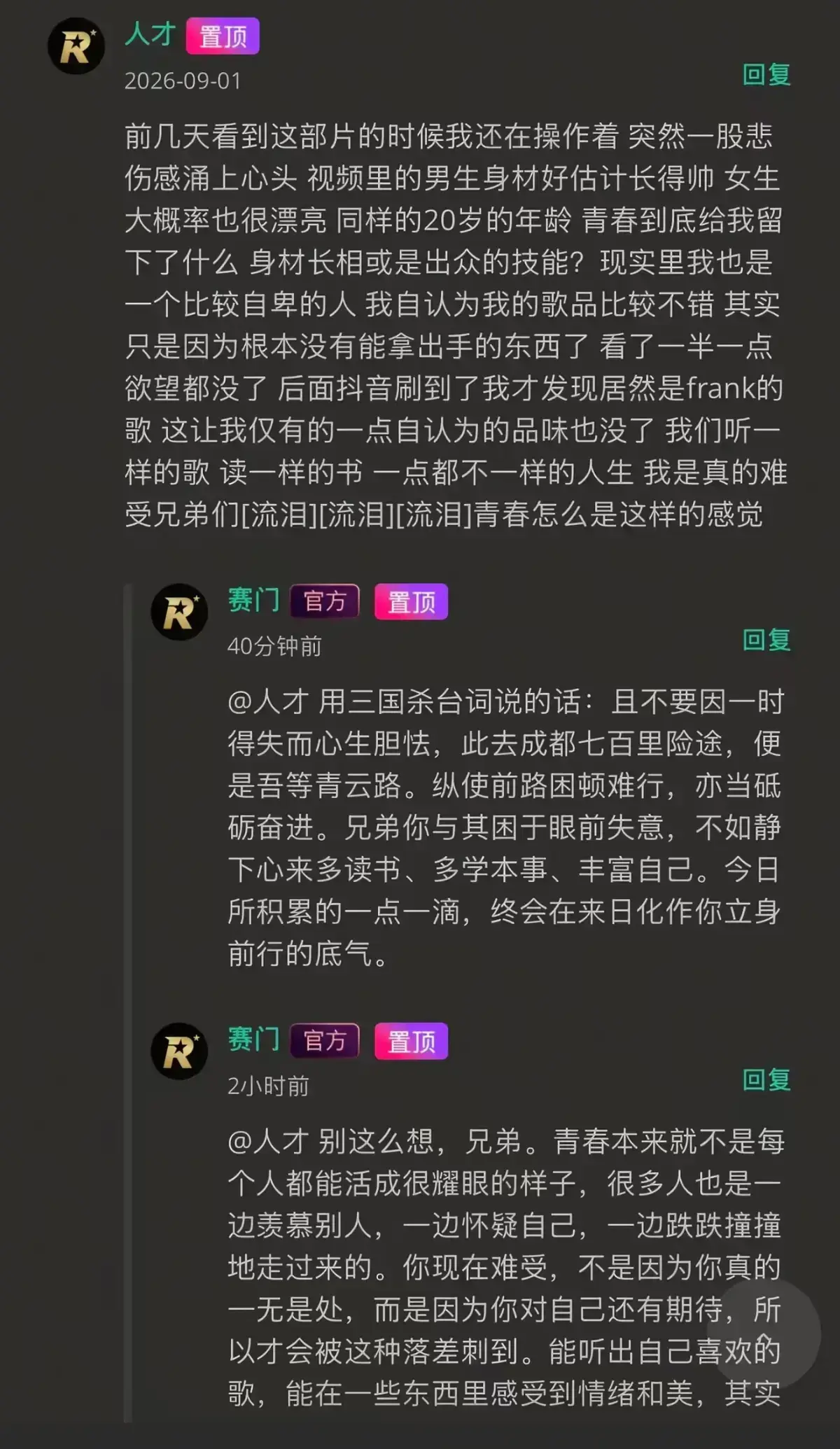 《湖北科技大二校花-Frank ocean》高清修复版独家首发-无广告在线观看完整版-校花光环下的音乐追光者如何挣脱标签-湖北科技大二校花-Frank ocean 看全集