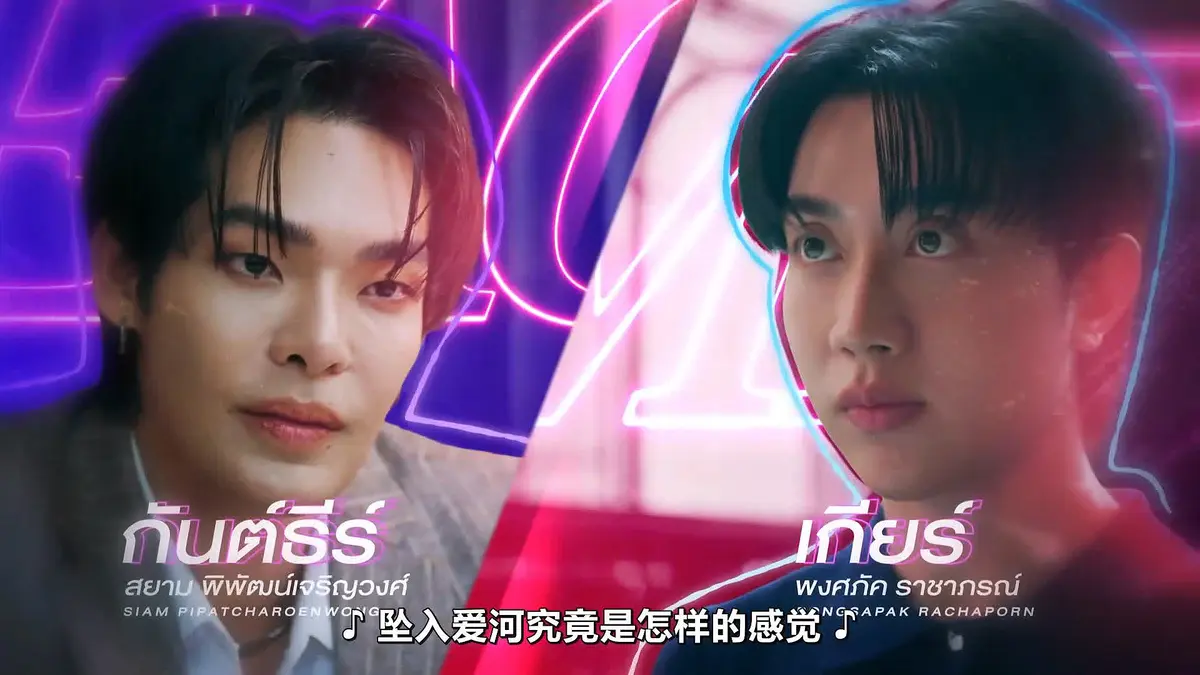 2026高分泰剧《触我所爱》Teach Me Touch Me10集全集高清免费在线观看 - 福桃作品触我所爱完整版无删减 - FortPeat双主演泰剧在线看