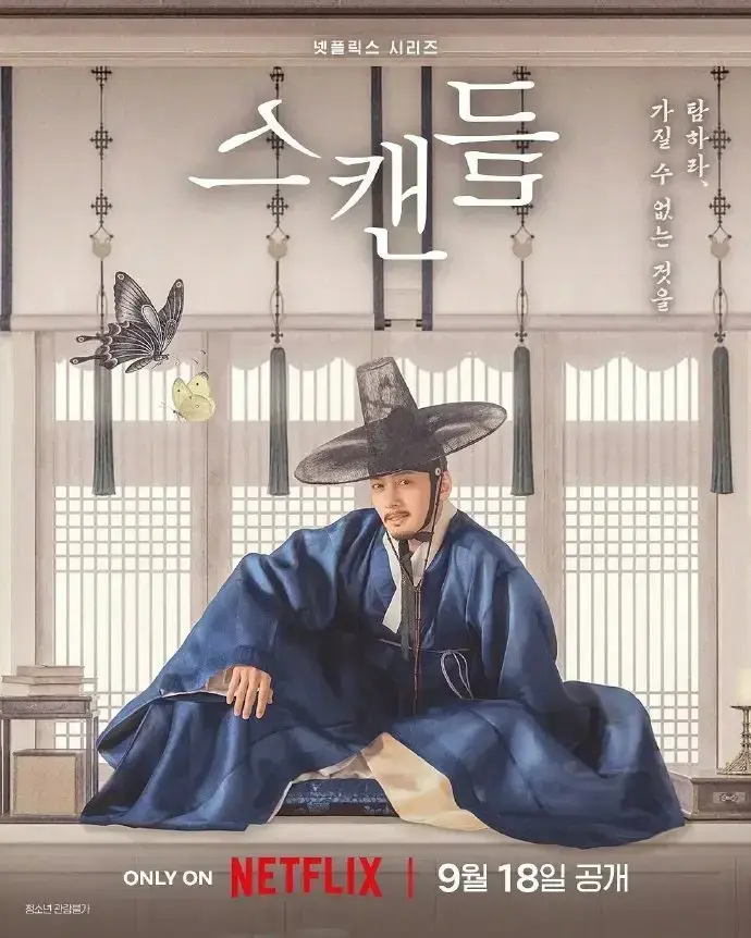 《挑情丑间》韩剧HD中字高清无删减全集 - 孙艺珍池昌旭禁忌赌局完整未删减版 - 挑情丑间免费在线观看无广告