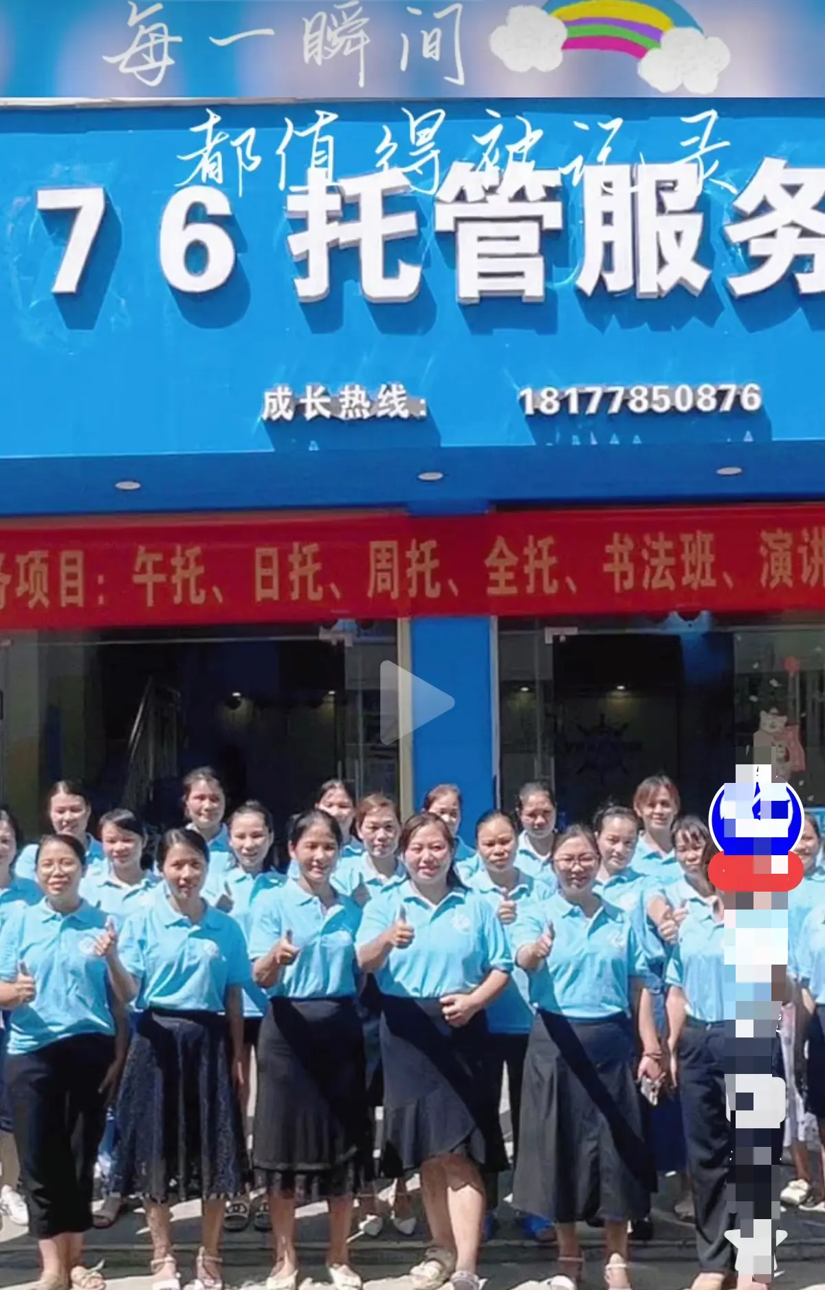 巴马二小76托管小杨老师事件真相解密-手机在线播放完整版-《巴马二小76托管小杨老师原视频》让你不再困惑-《巴马二小76家长群原视频》带你走进现场还原真相