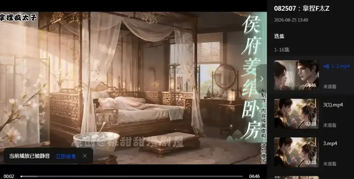 《拿捏疯太子》完整版未删减-疯批太子炮灰逆袭穿书攻略-4K超清资源下载-拿捏疯太子在线观看