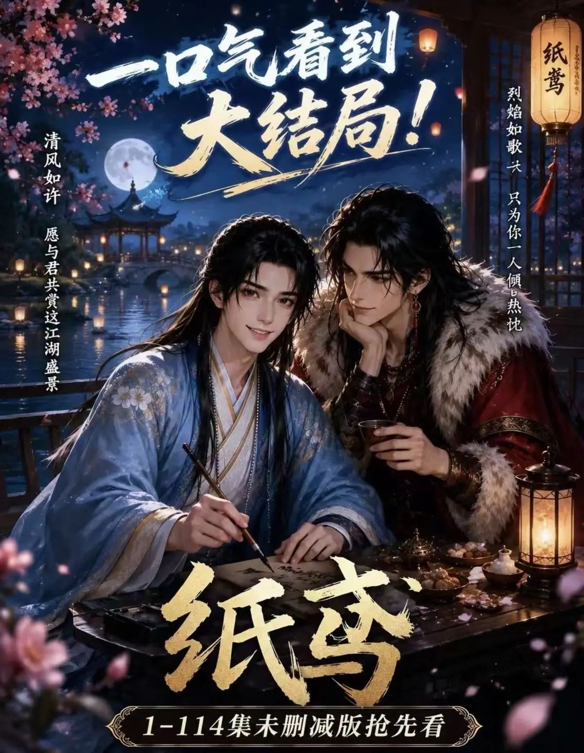 AI漫剧《纸苑》《楚辞》《灵宠》《春风渡》全集 - 无删减完整版网盘资源 - 纸苑楚辞灵宠春风渡免费看 - 去雾版高清
